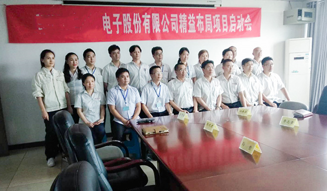 精益赋能·智造未来 某电子企业重庆新工厂布局项目正式启动